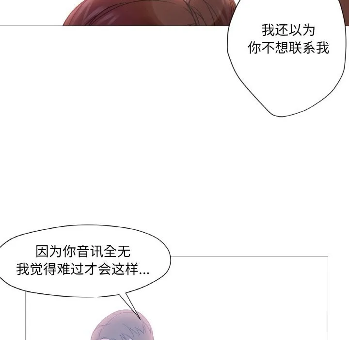 换身恋人-第9話 - 图片 55