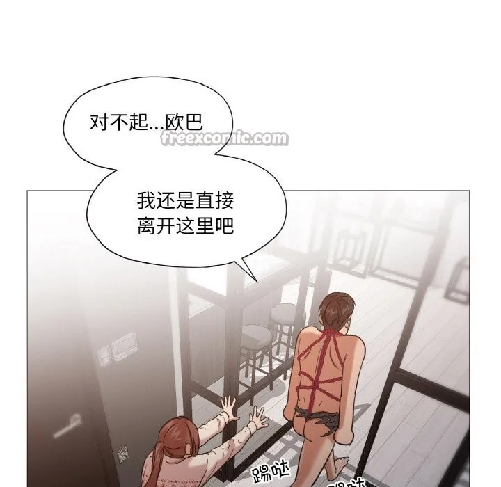 换身恋人-第9話 - 图片 45