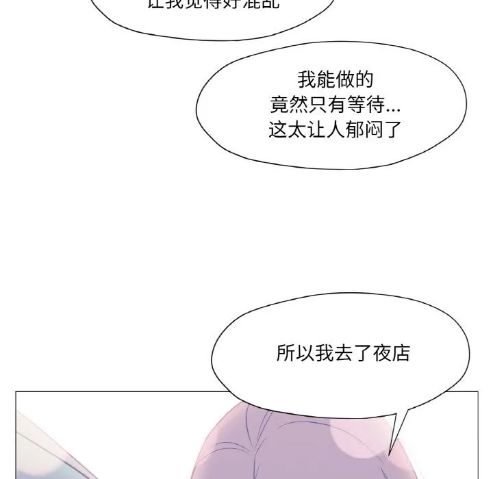 換身戀人第9話
