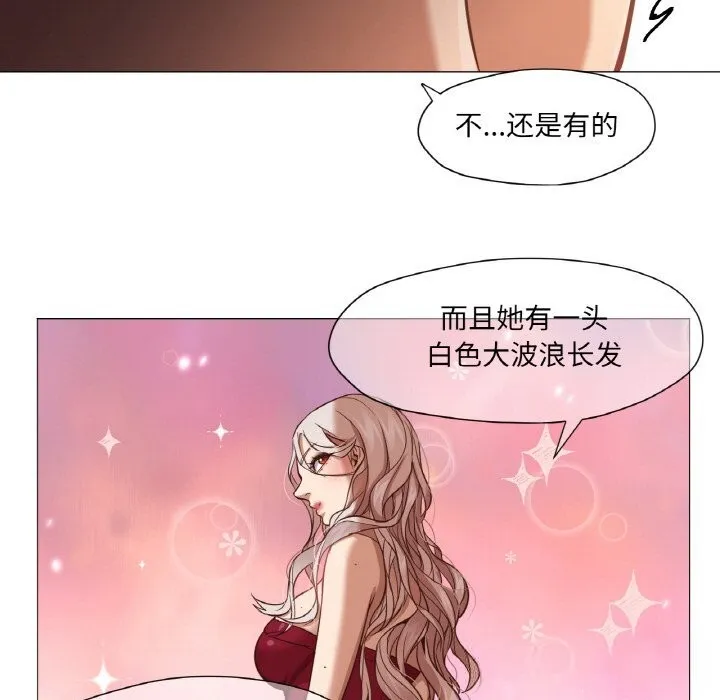 換身戀人第9話