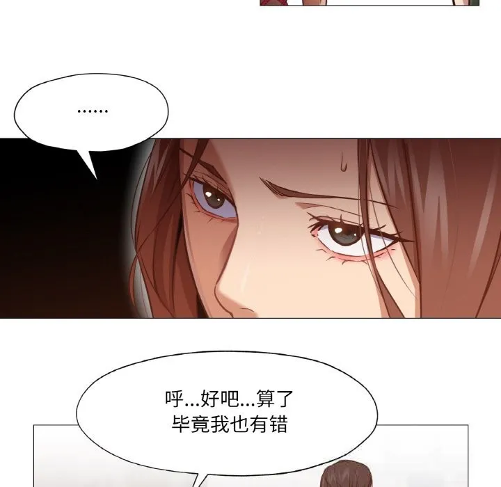 换身恋人-第9話 - 图片 72