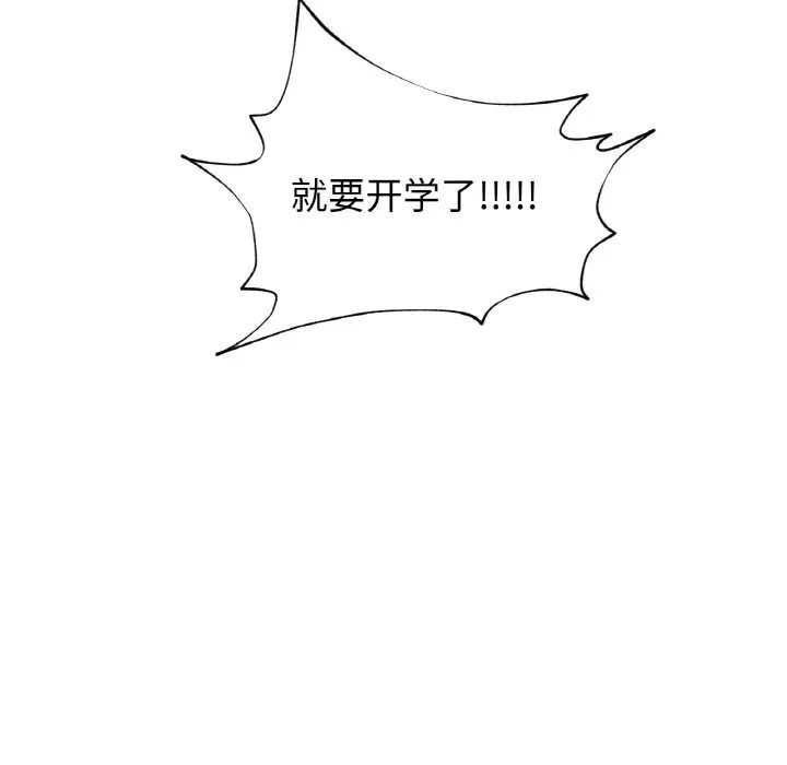 换身恋人-第9話 - 图片 91