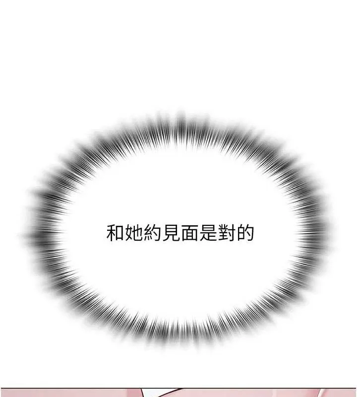 网红女老师-第30話-我覺得我會忘不了你♥ - 图片 11