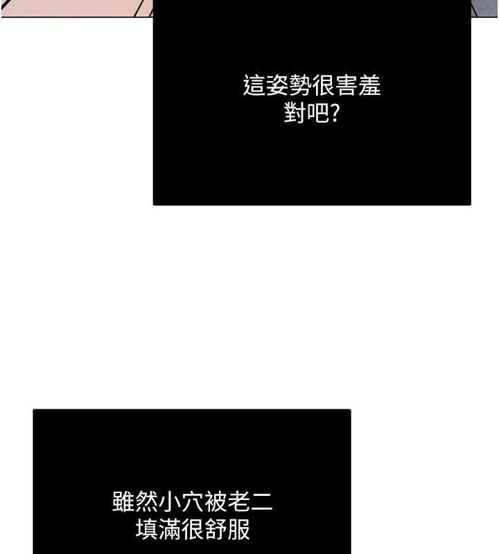 网红女老师第30話-我覺得我會忘不了你♥