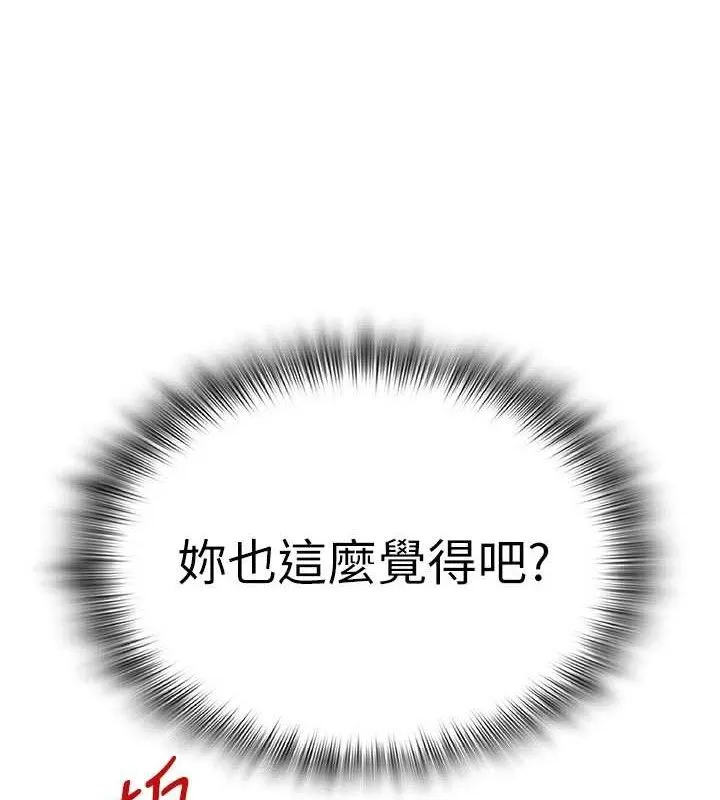 網紅女老師第30話-我覺得我會忘不了你&hearts;