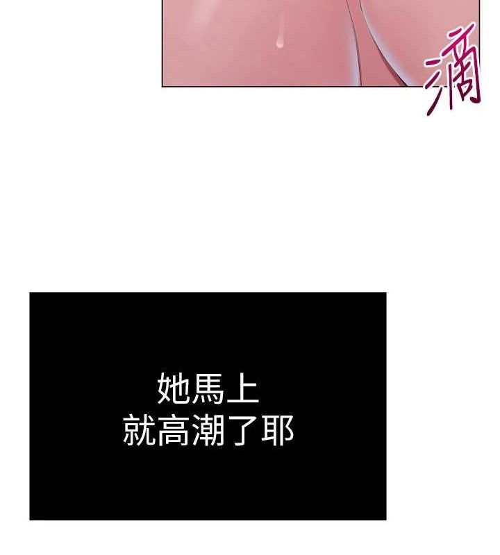 网红女老师第30話-我覺得我會忘不了你♥