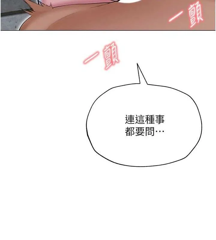 网红女老师-第30話-我覺得我會忘不了你♥ - 图片 41