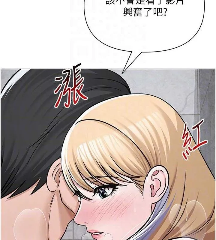 网红女老师-第30話-我覺得我會忘不了你♥ - 图片 34