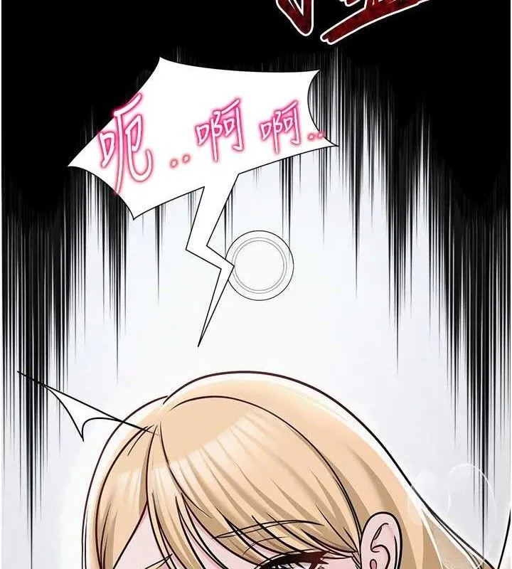 網紅女老師第30話-我覺得我會忘不了你&hearts;