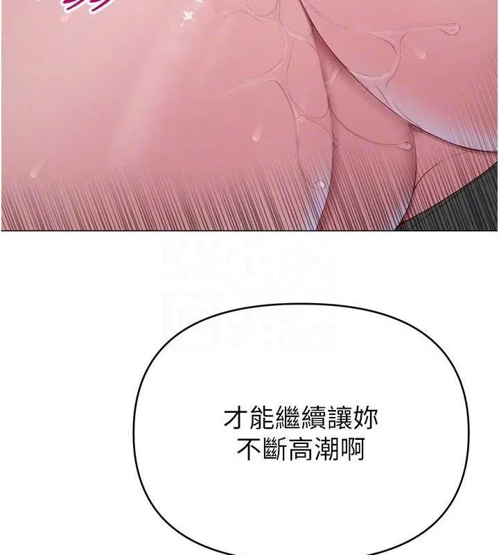 网红女老师-第30話-我覺得我會忘不了你♥ - 图片 48
