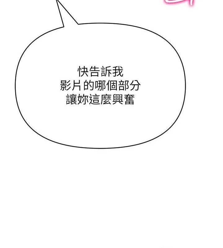 网红女老师-第30話-我覺得我會忘不了你♥ - 图片 54