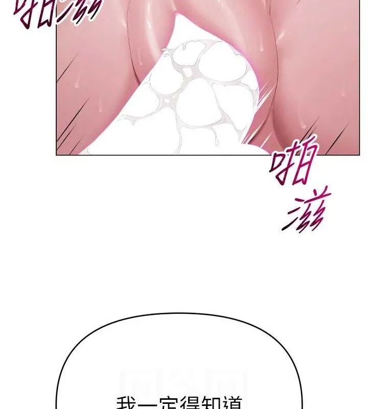網紅女老師第30話-我覺得我會忘不了你&hearts;