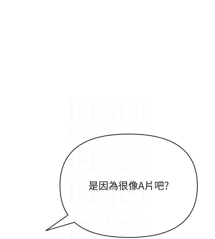 網紅女老師第30話-我覺得我會忘不了你&hearts;