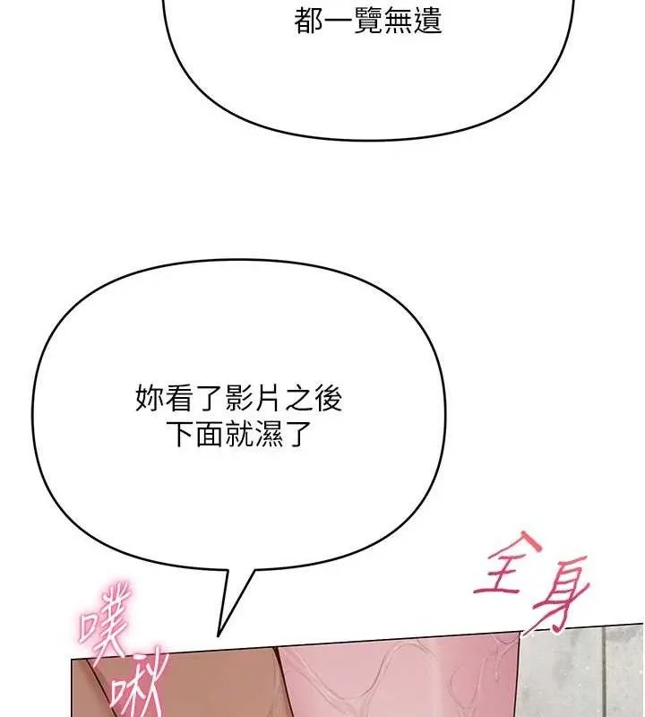 网红女老师-第30話-我覺得我會忘不了你♥ - 图片 64