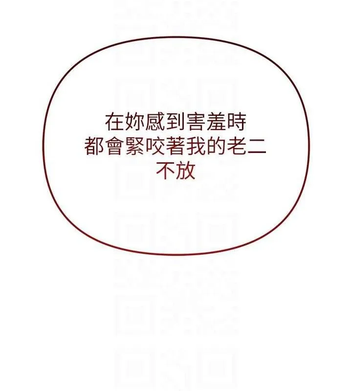 网红女老师-第30話-我覺得我會忘不了你♥ - 图片 74