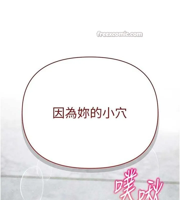 網紅女老師第30話-我覺得我會忘不了你&hearts;