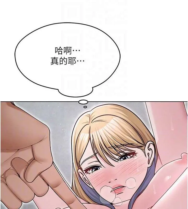 網紅女老師第30話-我覺得我會忘不了你&hearts;