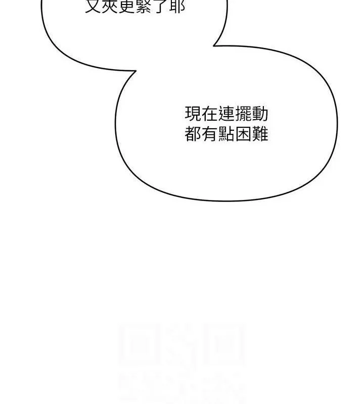 網紅女老師第30話-我覺得我會忘不了你&hearts;