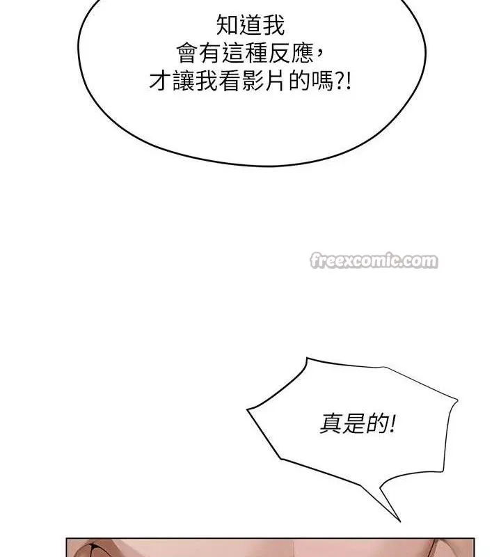 网红女老师-第30話-我覺得我會忘不了你♥ - 图片 84