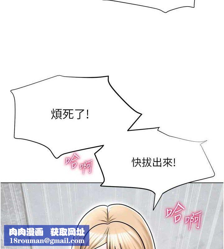 网红女老师第30話-我覺得我會忘不了你♥