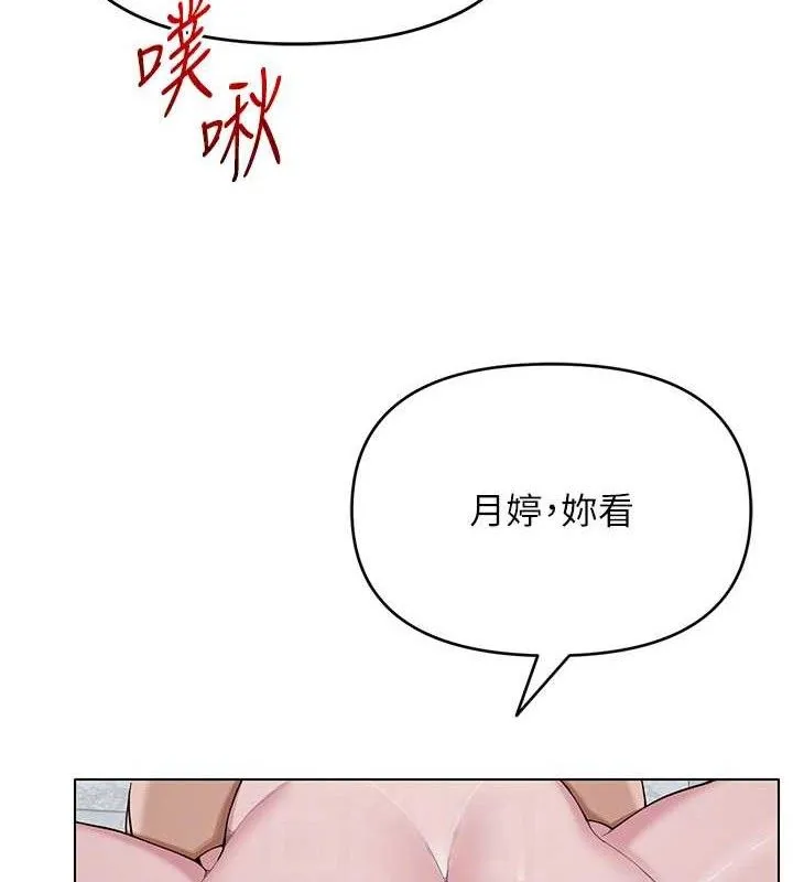 网红女老师-第30話-我覺得我會忘不了你♥ - 图片 94