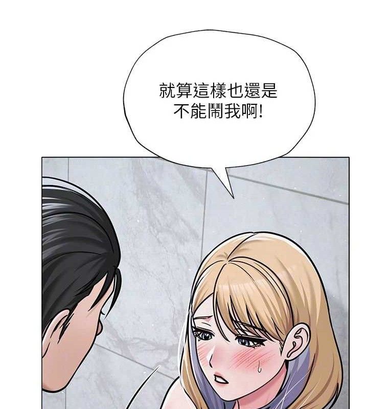 网红女老师第30話-我覺得我會忘不了你♥