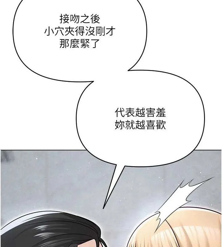 网红女老师-第30話-我覺得我會忘不了你♥ - 图片 103