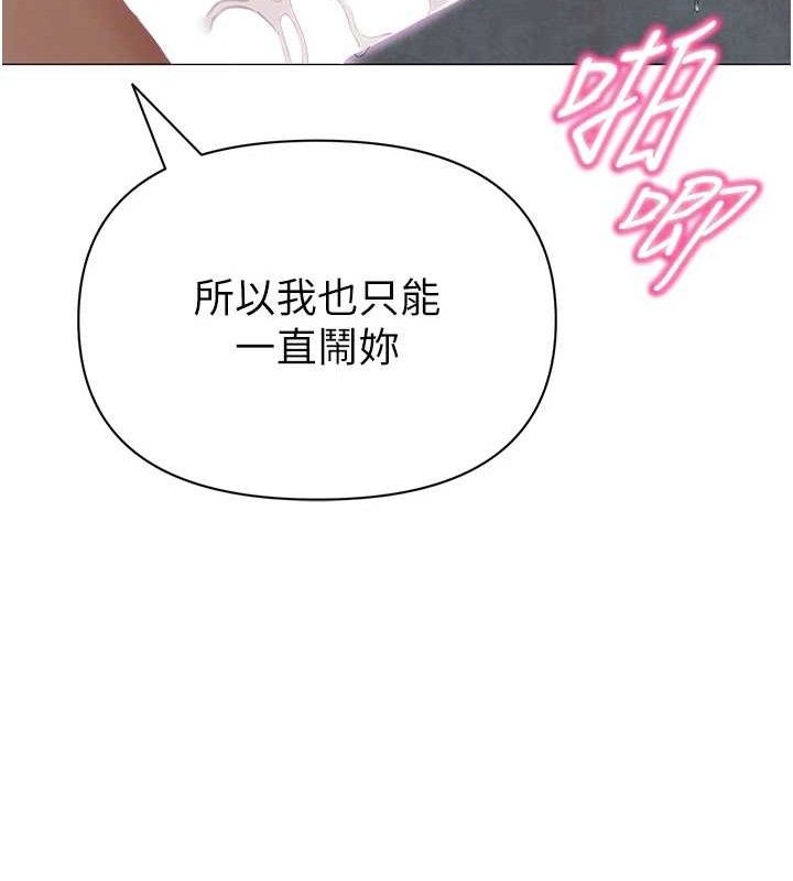 网红女老师第30話-我覺得我會忘不了你♥