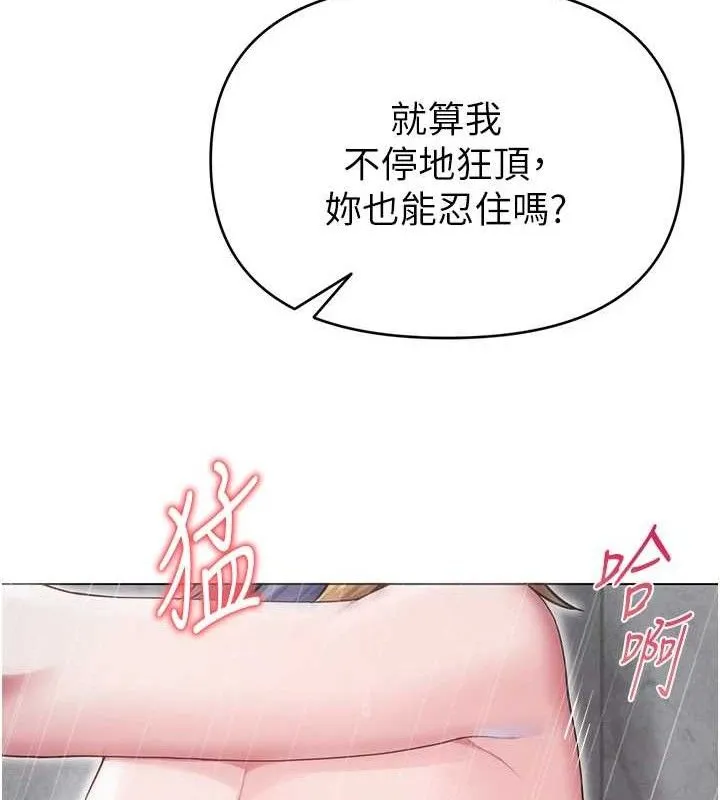 網紅女老師第30話-我覺得我會忘不了你&hearts;