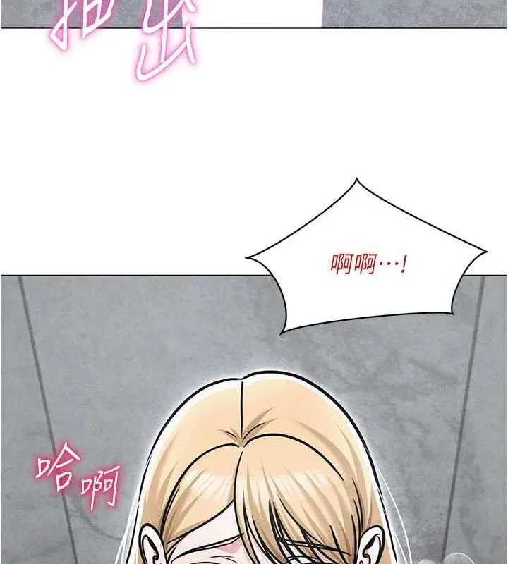 網紅女老師第30話-我覺得我會忘不了你&hearts;