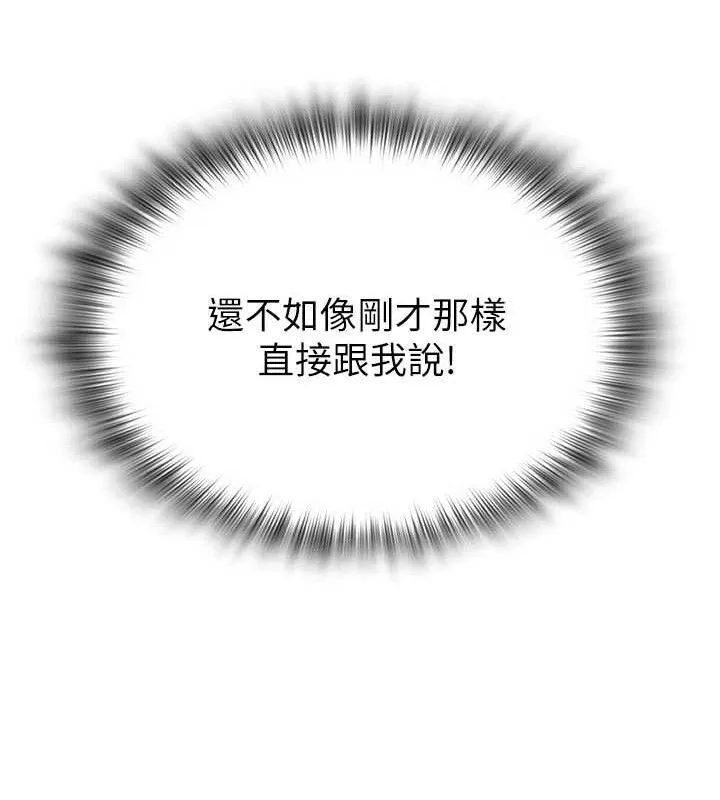 网红女老师-第30話-我覺得我會忘不了你♥ - 图片 149