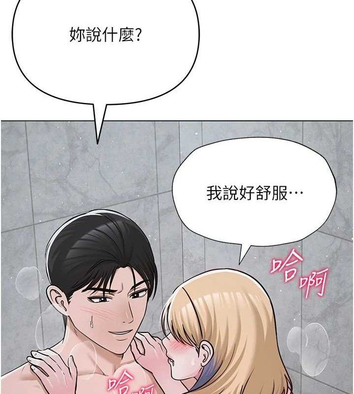 网红女老师第30話-我覺得我會忘不了你♥