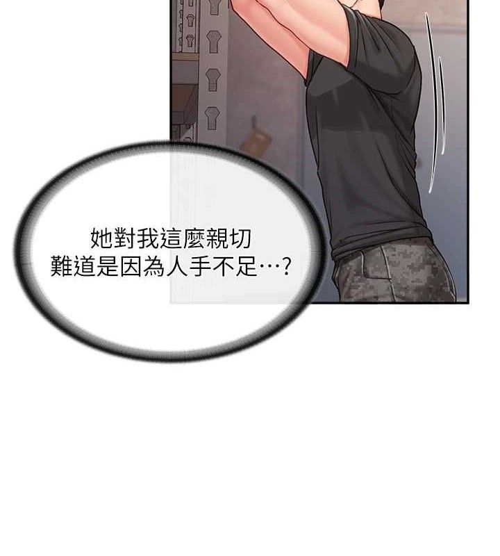 报告女班长:一根突起第16話-快點放進來…