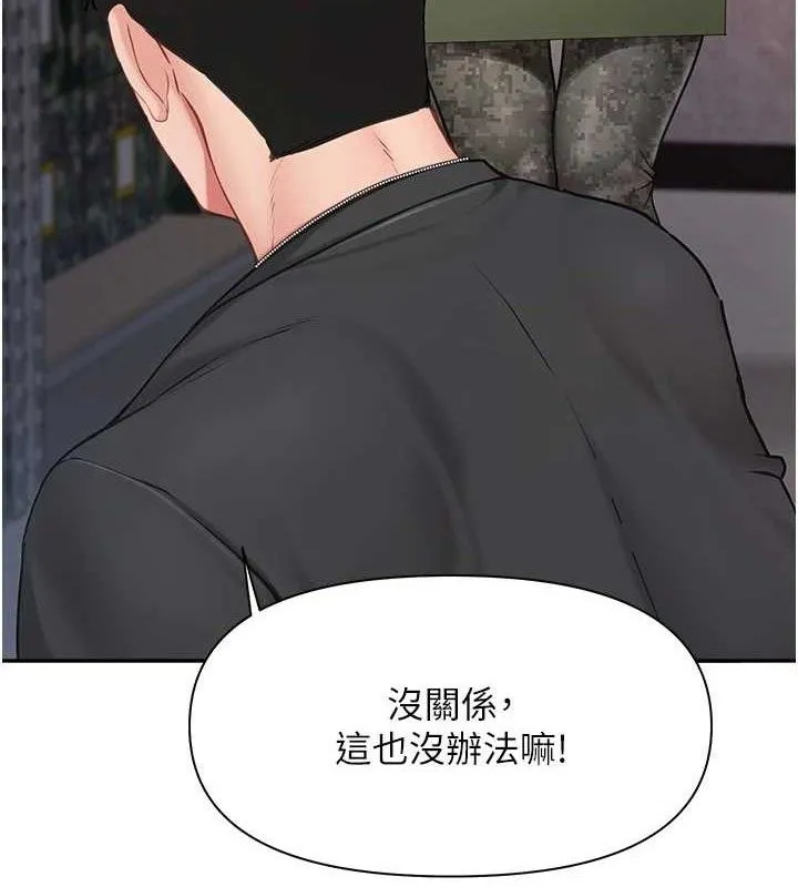 报告女班长:一根突起-第16話-快點放進來… - 图片 3