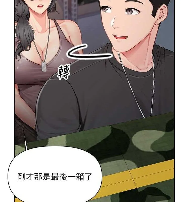 報告女班長:一根突起第16話-快點放進來&hellip;