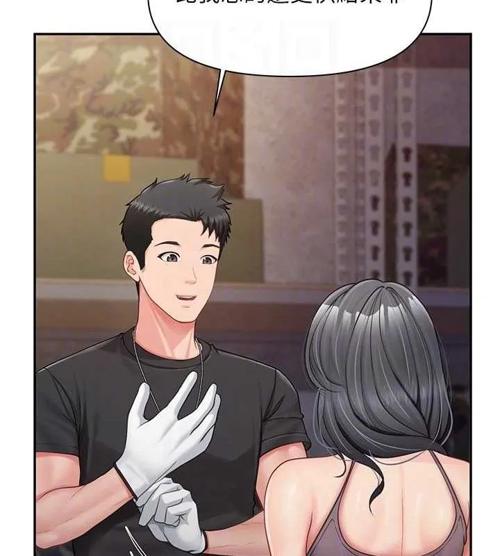 報告女班長:一根突起第16話-快點放進來&hellip;