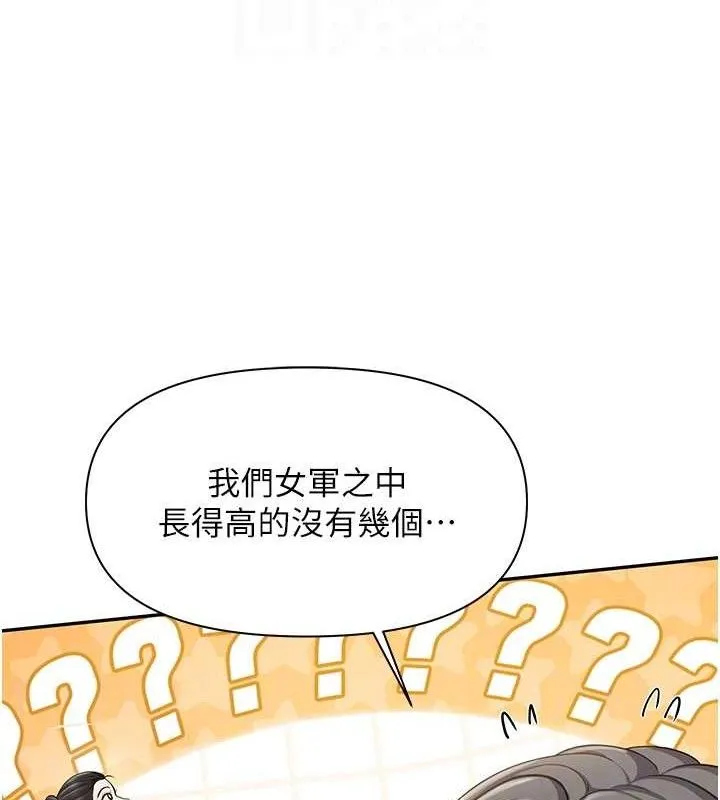 报告女班长:一根突起-第16話-快點放進來… - 图片 20