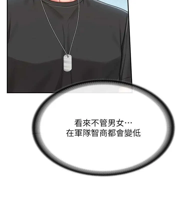 報告女班長:一根突起第16話-快點放進來&hellip;