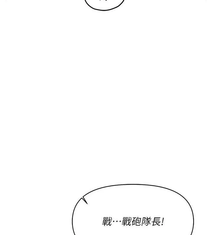 报告女班长:一根突起-第16話-快點放進來… - 图片 27