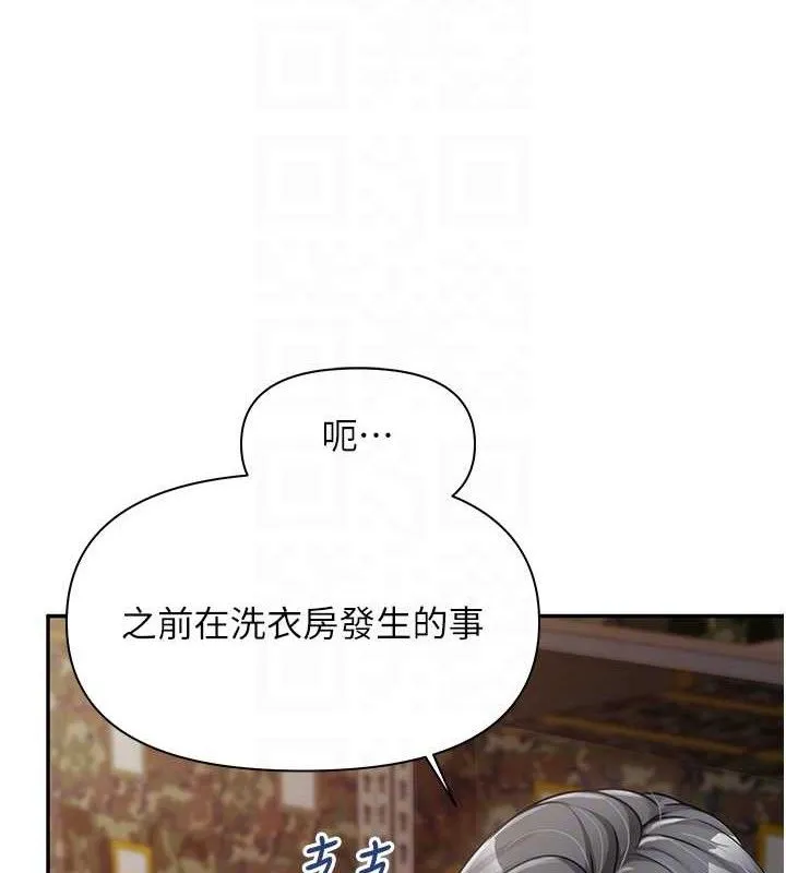 报告女班长:一根突起-第16話-快點放進來… - 图片 29
