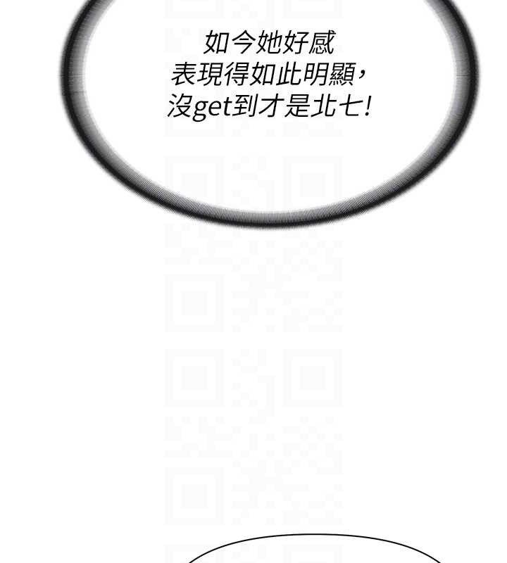 報告女班長:一根突起第16話-快點放進來…