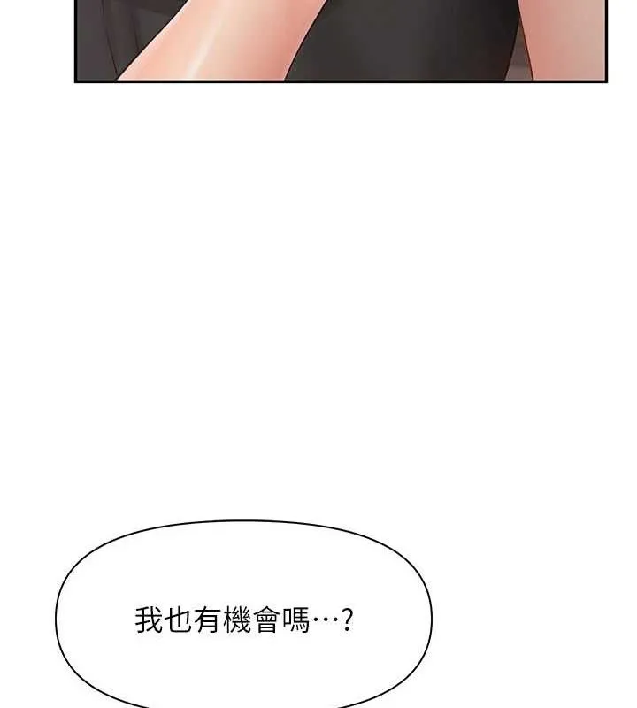 报告女班长:一根突起-第16話-快點放進來… - 图片 48