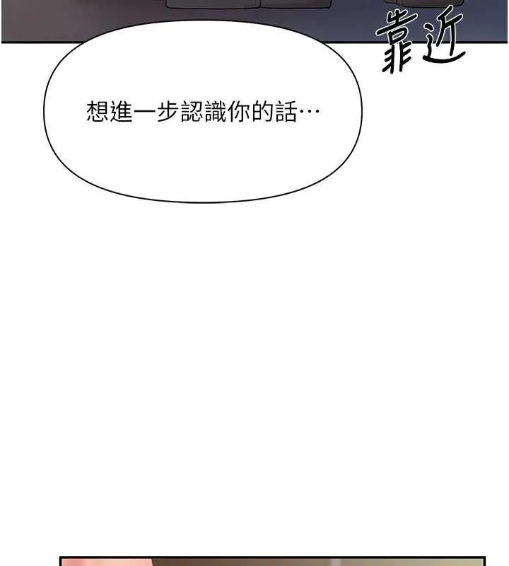 报告女班长:一根突起-第16話-快點放進來… - 图片 46