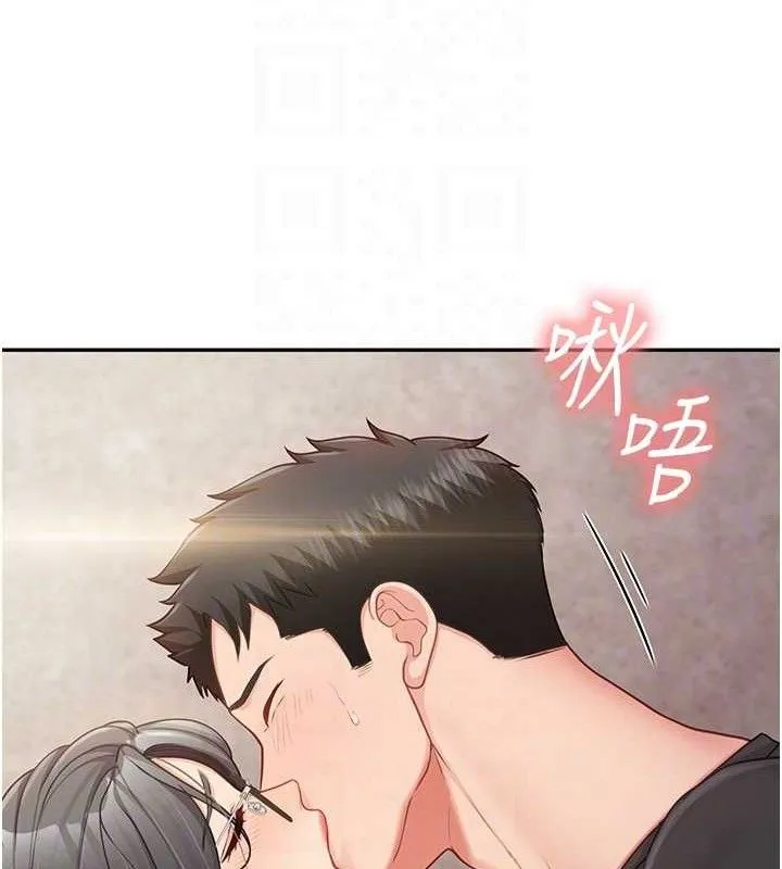 报告女班长:一根突起-第16話-快點放進來… - 图片 55
