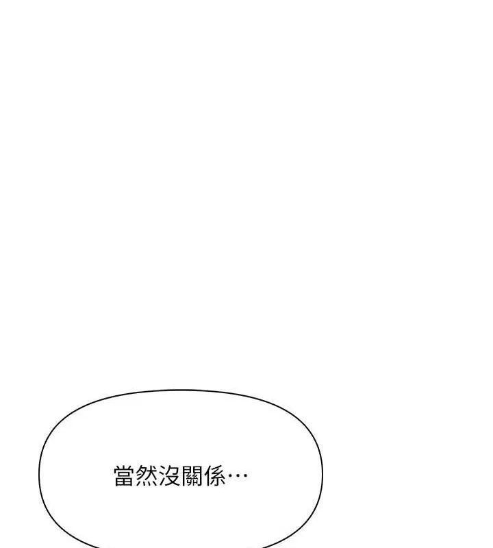 报告女班长:一根突起-第16話-快點放進來… - 图片 64