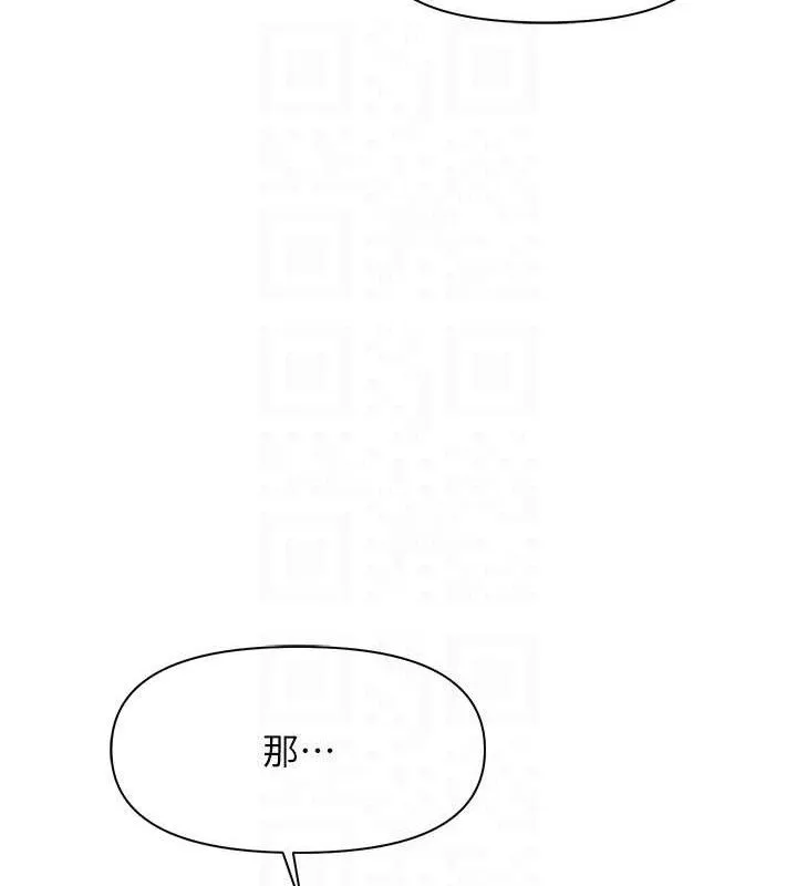 报告女班长:一根突起-第16話-快點放進來… - 图片 70