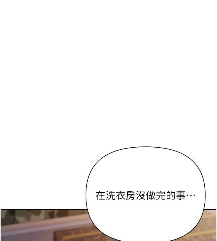 报告女班长:一根突起第16話-快點放進來…