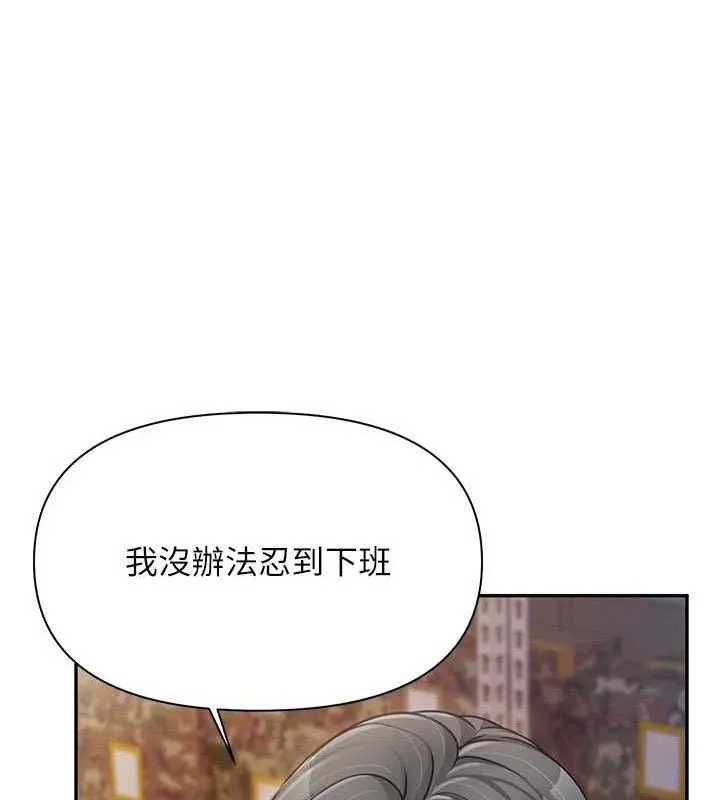 報告女班長:一根突起第16話-快點放進來&hellip;