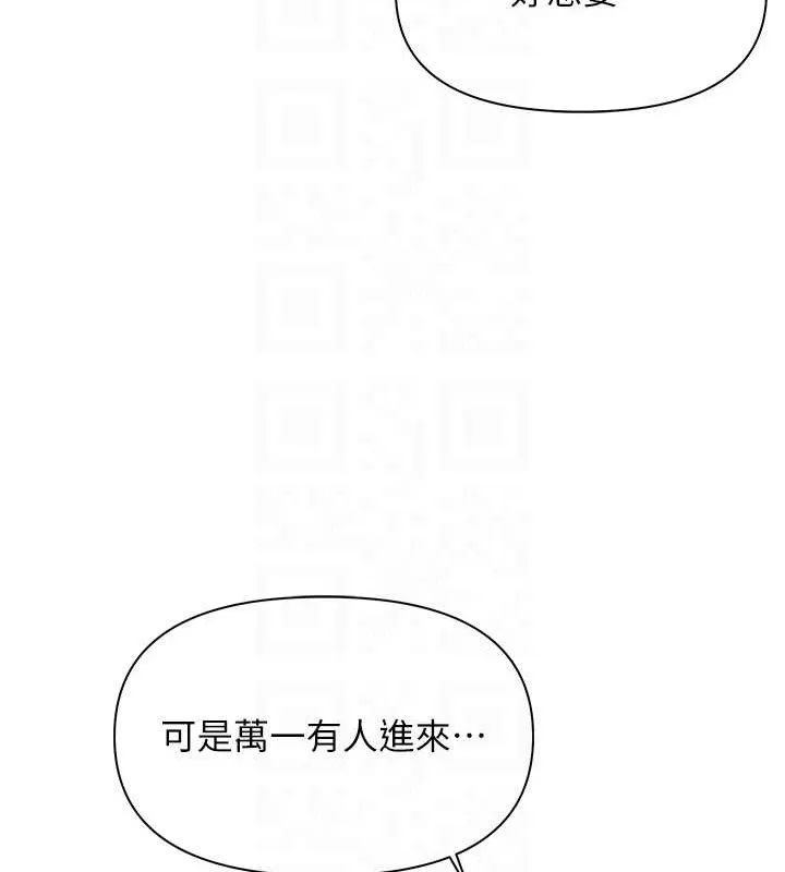 报告女班长:一根突起-第16話-快點放進來… - 图片 97