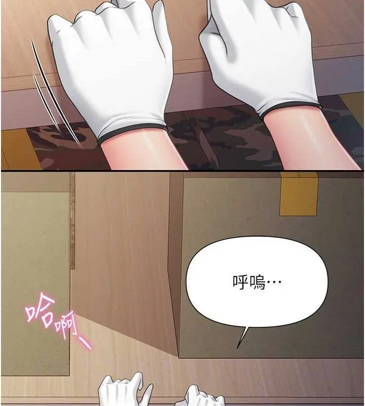 报告女班长:一根突起-第16話-快點放進來… - 图片 102